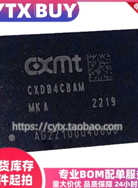 现货CXDB4CBAM-MKA BGA封装 存储器芯片 IC集成电子元器件 可直拍