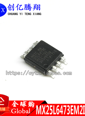 现货‖MX25L6473EM2I-10G MX25L6473E SOP8 闪存 存储器