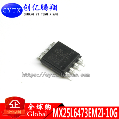 现货‖MX25L6473EM2I-10G MX25L6473E SOP8 闪存 存储器