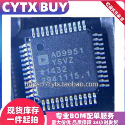 现货AD9951YSVZ QFP48封装 数模转换器芯片 IC集成电子器件