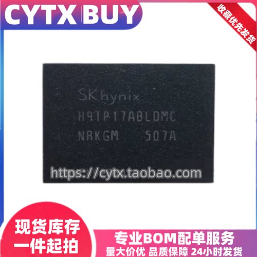 H9TP17ABLDMC H9TP18A8LDMC,16G 海力士EMCP内存芯片 包测试好