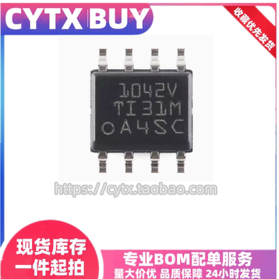 现货TCAN1042VDRQ1SOP8汽车IC