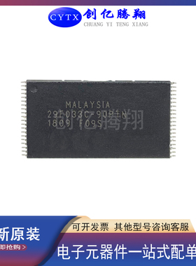 创亿腾翔||现货 MBM29F033C-90PTN 封装 TSOP-40贴片储存器IC芯片