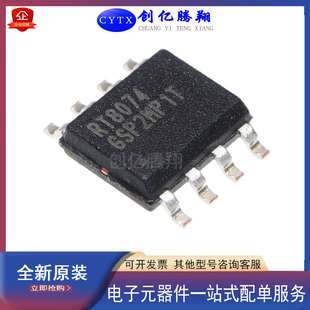 创亿腾翔‖ 全新原装 RT8074 RT8074GSP 电源管理芯片 SOP-8