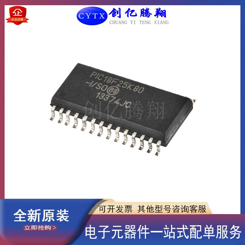cytx微控制器IC芯片单片机PIC
