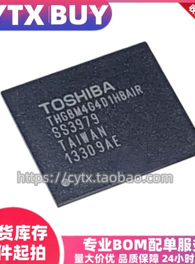 进口现货THGBM4G4D1HBAIR BGA153封装 EMMC内存芯片 IC元器件