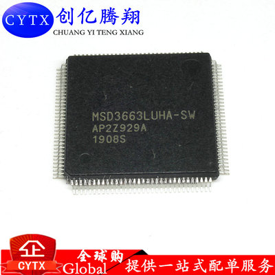 创亿腾翔‖全新原装现货MSD3663LUHA-SW 液晶屏芯片【直拍】