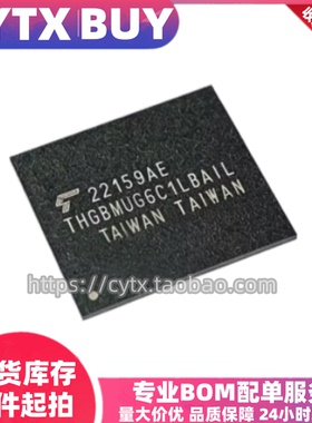 THGBMUG6C1LBAIL 8G 东芝EMMC5.1内存存储芯片 BGA153球 包测试好