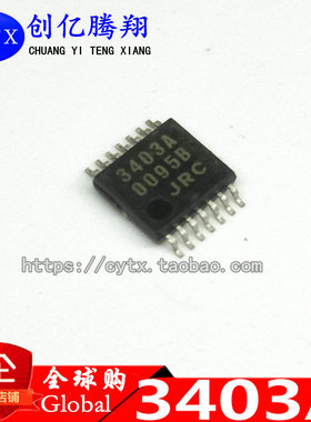 JRC3403A NJM3403AV TSSOP-14 运算放大器 进口全新原装直接拍