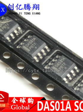 创亿腾翔‖ DAS01A DASO1A DAS01 SOP-8 全新原装现货