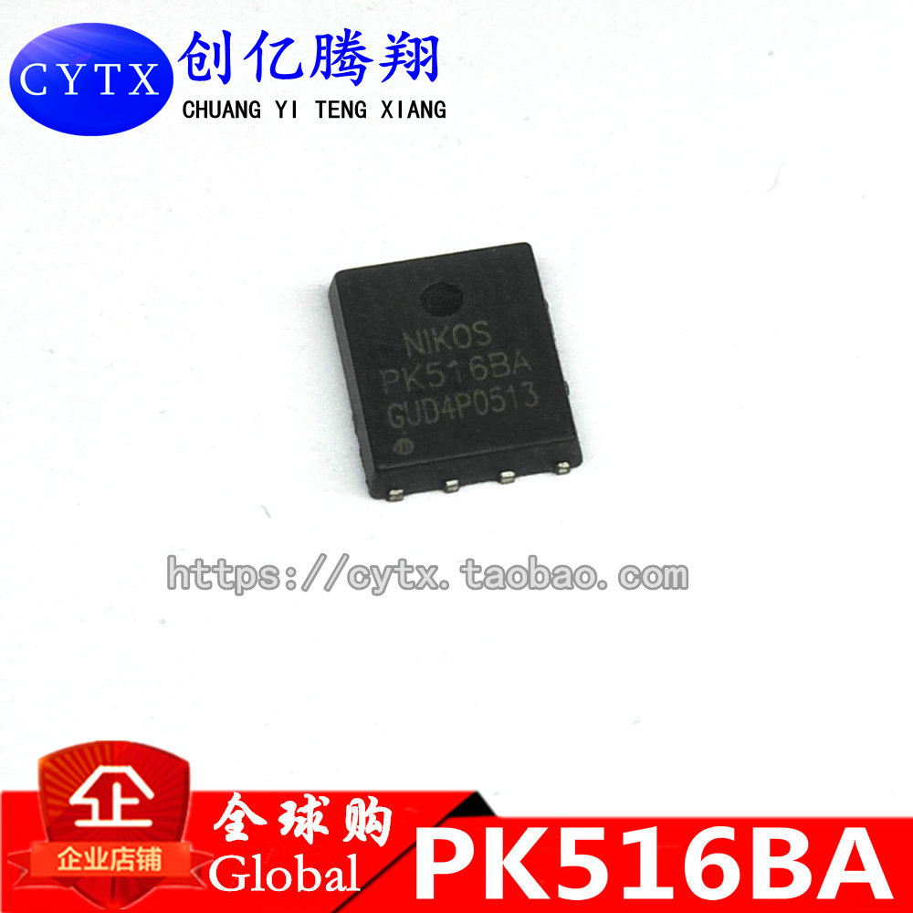 PK516BA PK5168A QFN 全新现货一个起拍 可直拍