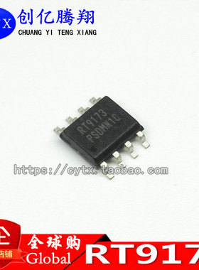 RT9173A/RT9173ACL TO-252-5电源贴片MOS管 电源稳压器