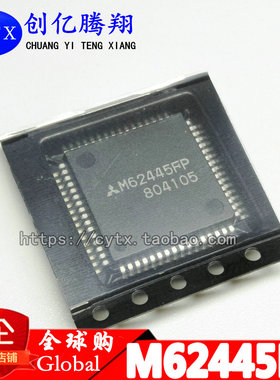 M62445FP M62445 M62445AFP QFP原装现货直接拍