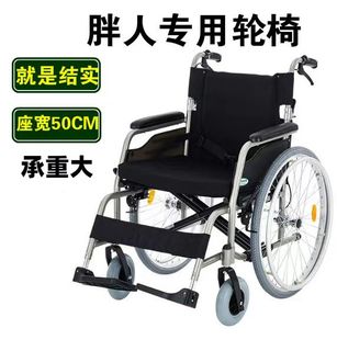 泰康阳光加宽加大折叠轮椅肥胖人老人专用轻便加重加厚残疾手推车