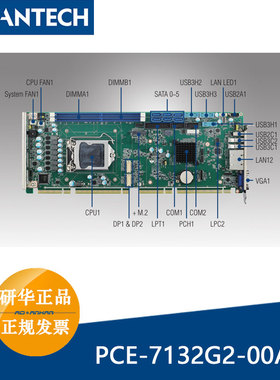 研华PCE-7132G2-00A1主机板LGA1200 10代Xeon/i9/i7/i5/i3处理器