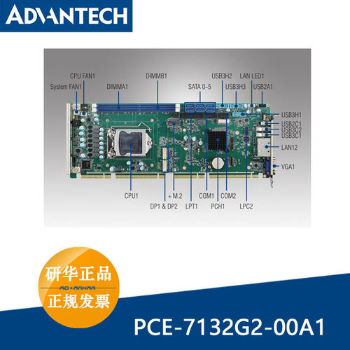 10代处理器主机板研华PCE-7132G2