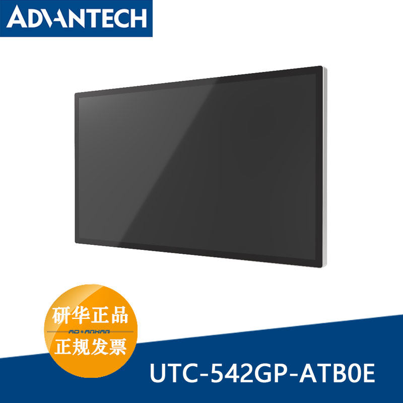 研华UTC-542GP-ATB0E全新一体机42.5寸16:9宽屏LED触摸面板显示器