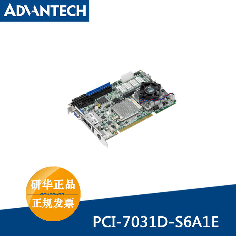 研华主板PCI-7031D-S6A1E PCI半长单板电脑低功率无风扇N450正品
