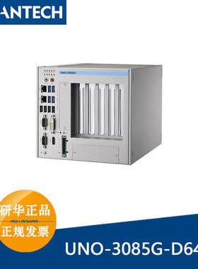 研华UNO-3085G-D64E嵌入式无风扇工业电脑UNO-3000系列全新正品