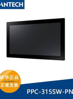 台湾研华15.6寸平板电脑PPC-315SW-PN9A无风扇宽屏搭载N97低功耗