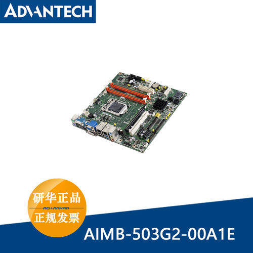 研华四代AIMB-503G2ATX工业主板