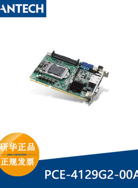 研华PCE-4129G2-00A1E LGA1151 6代i3/i5/i7/E3 1200v5半尺寸SHB