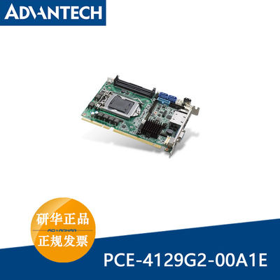 研华PCE-4129G2-00A1E LGA1151 6代i3/i5/i7/E3 1200v5半尺寸SHB