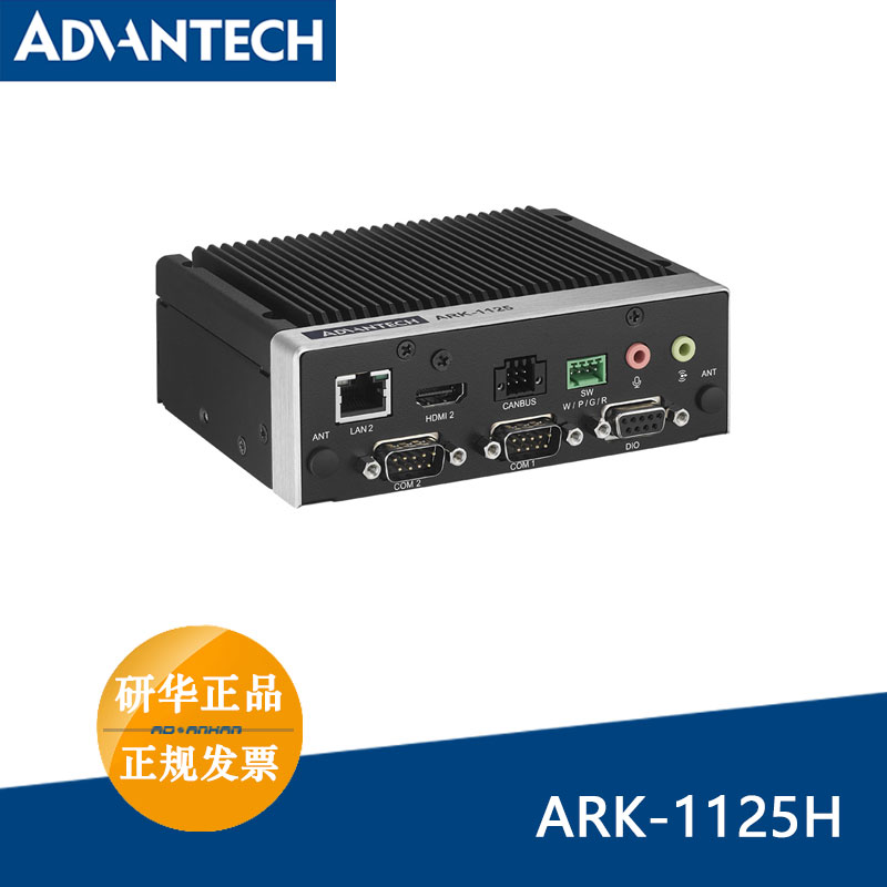 研华嵌入式无风扇工控机ARK-1125H搭载N200处理器DDR5内存GPIO