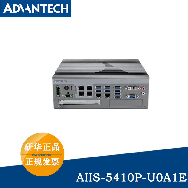 台湾研华AIIS-5410P-U0A1E/i5-6442EQ视觉检测设备工控机控制台