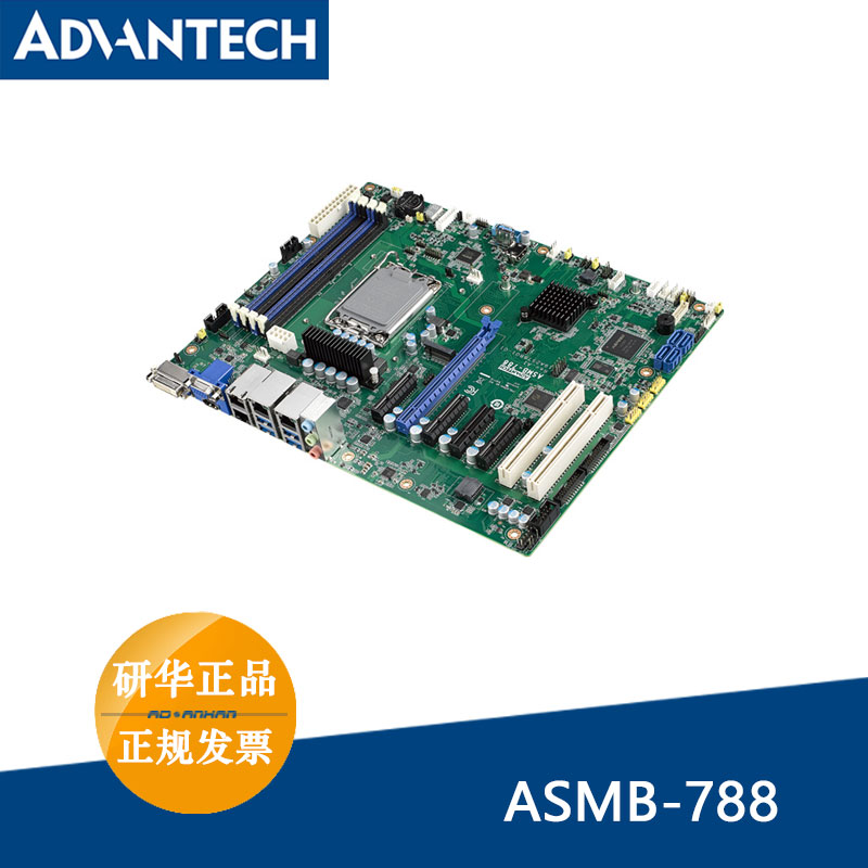 研华12代服务器主板工业主板