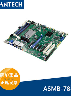 研华LGA 1700 12代ATX服务器主板ASMB-788G2/G4内存DDR5支持128G