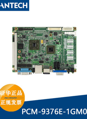 研华PC/104 3.5寸主板PCM-9376E-1GM0A1E支持XP Linux嵌入式系统