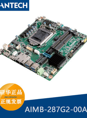 研华AIMB-287G2全新10代i9-10900 LGA 1200 Mini-ITX双显工业主板