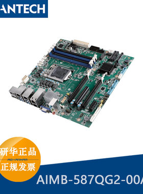 研华AIMB-587QG2-00A1E 10代i3/i5/i7/i9-10900 LGA1200工业主板