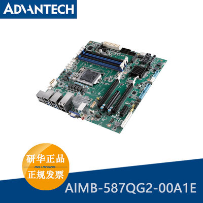 研华AIMB-587QG2工业主板