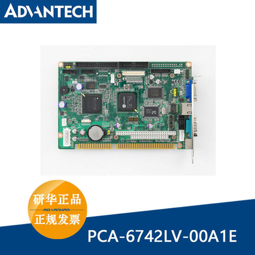 研华主板EVA-X4300/PCA-6742LV-00A1E/VGA/LCD/LAN/CFC/USB/PC104