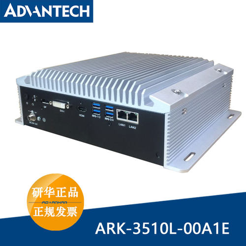 研华ARK-3510L-00A1E嵌入式工控机系统无风扇i3/i5/i7三代热插拔