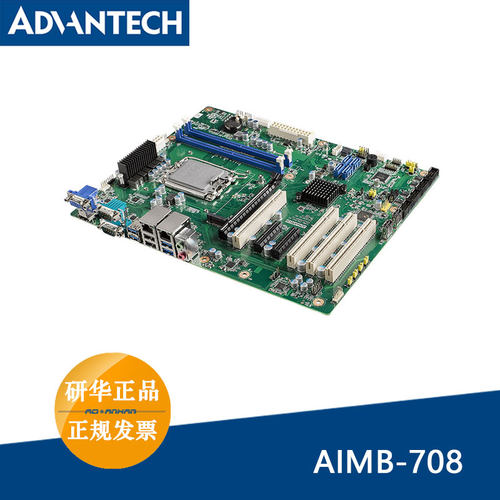 研华12-14代工业主板AIMB-708