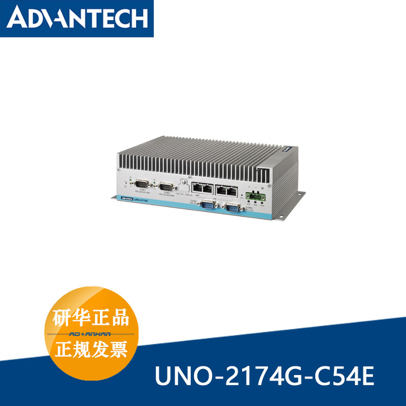 研华UNO-2174G-C54E 4网口工控机UNO2174G1801-T嵌入式无风扇控制