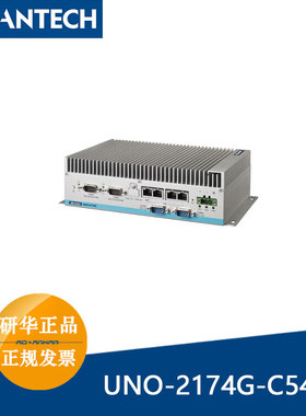 研华UNO-2174G-C54E 4网口工控机UNO2174G1801-T嵌入式无风扇控制