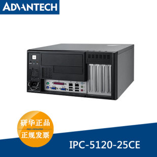 研华工控机IPC-5120-25D桌面/壁挂式机箱MicroATX前置接口1U电源