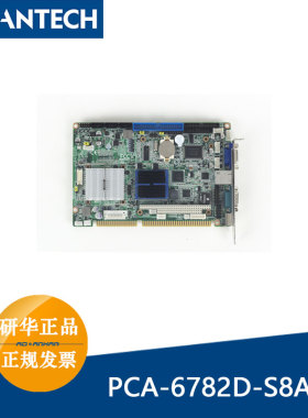研华PCA-6782D-S8A1E全新Atom N455/D525 ISA半长卡插槽单板电脑