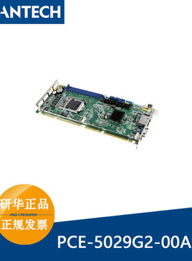 研华PCE-5029G2-00A1E LGA1151i7-7700处理器双GbE双显示器单板