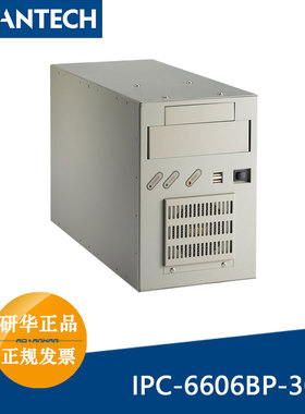 IPC-6606BP/IPC-6608BP研华6槽容错IPC机箱工控机8/6槽桌上壁挂式