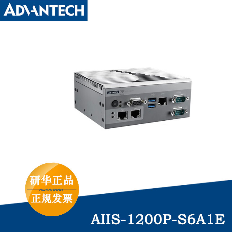 研华AIIS-1200U-S6A1E视觉工控机USB 3.0相机双千兆网口POE供电