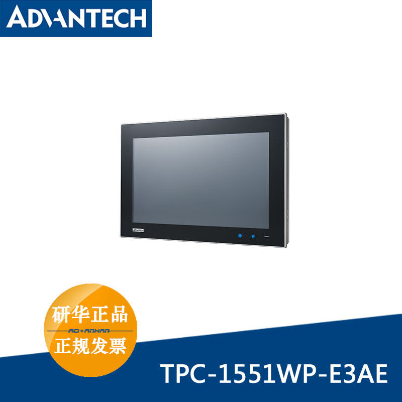 研华15.6寸TPC-1551WP-E3AE瘦客户端工业平板电脑 1.75 GHz处理器