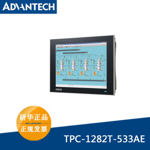 研华TPC-1282T-533AE/ i3-50101U屏摸触12.1寸一体平板电脑工控机