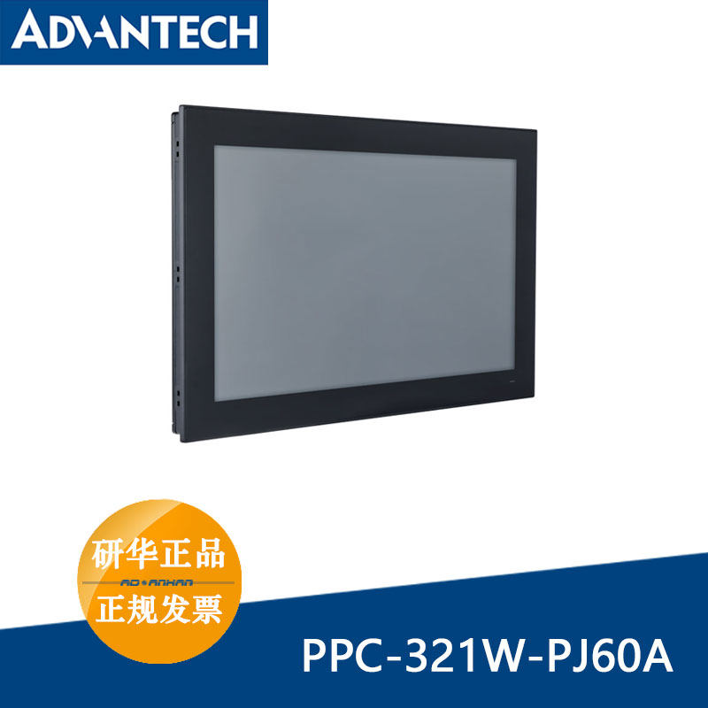 研华21.5寸工业平板电脑PPC-321W-PJ60A EHL触摸屏M.2安卓50K背光