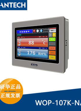 研华WOP-107K-NAE全新7寸WVGA操作面板安装有WebAccess/HMI软件