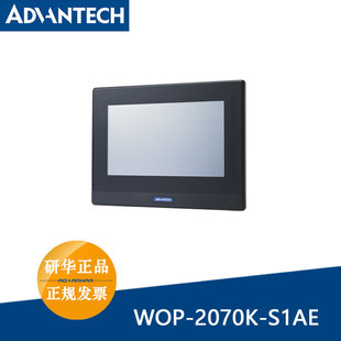 S1AE 7寸WSVGA工业级可编程人机界面支持PLC协议 2070K 研华WOP
